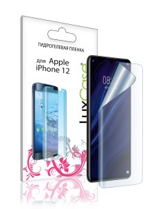 Защитная гидрогелевая пленка для iPhone 12 На экран 86425 Luxcase
