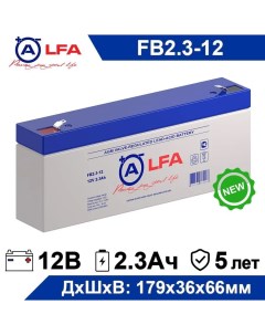 Аккумулятор для ИБП FB2 3 12 2 3 А ч 12 В FB2 3 12 Alfa battery