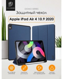 Чехол книжка для Apple iPad Air 4 10 9 с отделом для ручки iPad Air 2020 Dux ducis