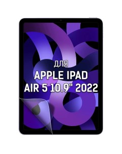 Пленка защитная гидрогелевая для Apple iPad Air 5 10 9 2022 Krutoff