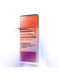 Матовая бронепленка Skin2 на экран под чехол смартфона Huawei Y6s Armorjack