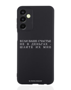 Чехол для Samsung Galaxy A24 Если счастье не в деньгах шлите их мне черный Borzo.moscow
