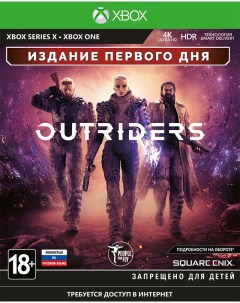 Игра Outriders Day One Edition для Xbox One Series X Square enix