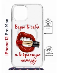 Чехол на iPhone 12 Pro Max MagSafe Kruche Print Red lipstick с магнитом со шнурком