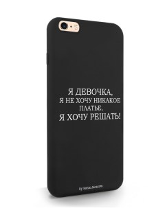 Чехол для iPhone 6 6s Plus Я отлично играю черный Borzo.moscow