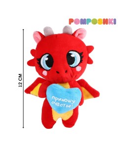 Игрушка мягкая Pomposhki