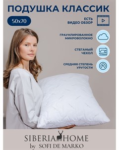 Подушка Sofi de marko