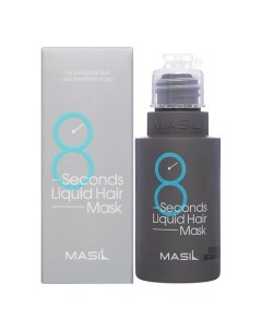Профессиональная экспресс маска для объема волос 8 Seconds Salon Liquid Hair Mask 50 Masil