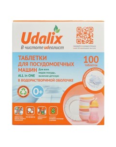 Таблетки для посудомоечных машин ALL IN 1 в водорастворимой пленке 100 Udalix