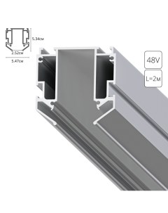 Профиль для накладного магнитного шинопровода Expert Accessories Arte lamp