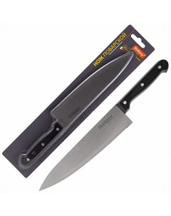 Нож поварской Classico 20 см Mallony