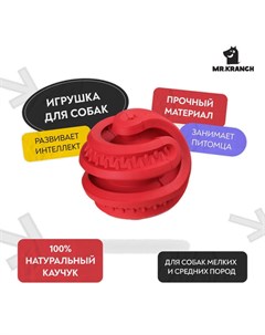 Игрушка для собак Головоломка дентальная с ароматом бекона 8 5х8 7см красная Mr.kranch
