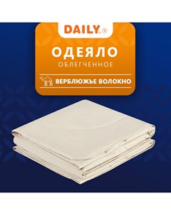 Одеяло Калахари 175х200 см Daily by t