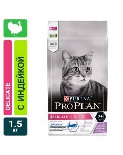 Сухой корм для пожилых кошек Pro Plan Longevis Delicate Senior 7 для чувствительного пищеварения с и Purina