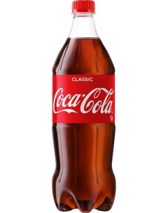 Напиток Coca Cola 1л Импорт кока-кола