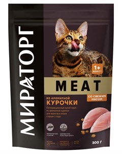 Сухой Сухой корм для кошек Winner MEAT из ароматной курочки 300 г Мираторг