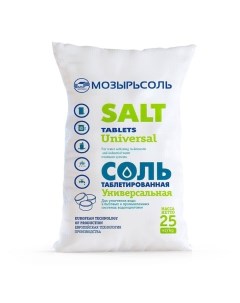 Соль для посудомоечной машины таблетированная универсальная 25 кг Мозырьсоль