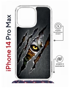 Чехол на iPhone 14 Pro Max MagSafe Kruche Print Тигриный глаз с магнитом со шнурком