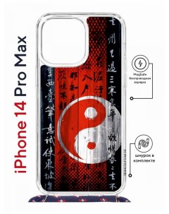 Чехол на iPhone 14 Pro Max MagSafe с принтом Kruche Print Инь Ян с магнитом со шнурком