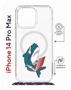 Чехол на iPhone 14 Pro Max MagSafe с принтом Kruche Print Акула с магнитом со шнурком
