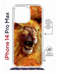 Чехол на iPhone 14 Pro Max MagSafe с принтом Kruche Print Лев с магнитом со шнурком