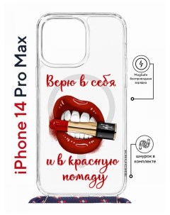 Чехол на iPhone 14 Pro Max MagSafe Kruche Print Red lipstick с магнитом со шнурком