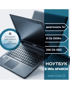 Ноутбук SF40CM mk1 Black X14GL 8 256 Ecs