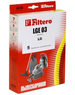 Пылесборник LGE 03 Standard Filtero