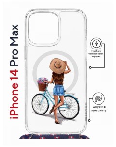 Чехол на iPhone 14 Pro Max MagSafe Kruche Print Велосипедная прогулка с магнитом шнурком