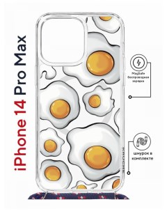 Чехол на iPhone 14 Pro Max MagSafe с принтом Kruche Print Глазунья с магнитом со шнурком