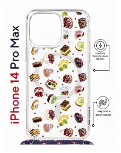 Чехол на iPhone 14 Pro Max MagSafe с принтом Kruche Print Cake с магнитом со шнурком