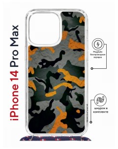 Чехол на iPhone 14 Pro Max MagSafe с принтом Kruche Print Камуфляж с магнитом со шнурком