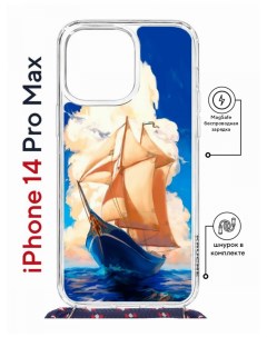 Чехол на iPhone 14 Pro Max MagSafe с принтом Kruche Print Парусник с магнитом со шнурком
