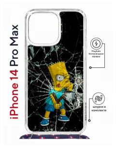 Чехол на iPhone 14 Pro Max MagSafe Kruche Print Барт Симпсон с магнитом со шнурком
