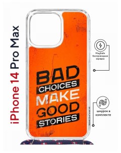 Чехол на iPhone 14 Pro Max MagSafe Kruche Print Good stories с магнитом со шнурком