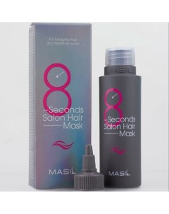 Маска с салонным эффектом для волос 8 Seconds 100 Masil