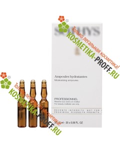 Сыворотка увлажняющая Moisturizing Ampoules 20 х 2 мл Sothys (франция)