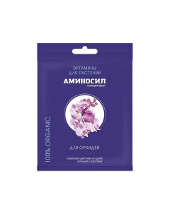 Удобрение для орхидей концентрат жидкость 5 мл Аминосил