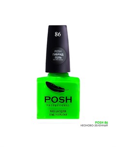 86 лак для ногтей Неоново зеленый Neon 15 мл Posh