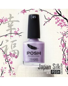 4S лак для ногтей Японское кимоно 15 мл Posh
