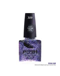 309 лак с блестками для ногтей Фиолетовые мульти блестки 15 мл Posh