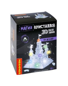 Пазл 3D Магия кристаллов Замок с подсветкой 105 деталей ВВ5224 GW Bondibon