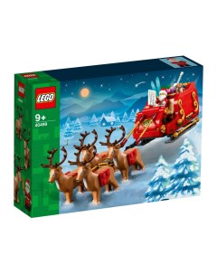 Конструктор Сувенирный набор Сани Деда Мороза 40499 Lego