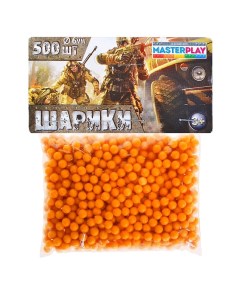 Пульки для игрушечного оружия 6 мм 500 штук цвет оранжевый Colorplast