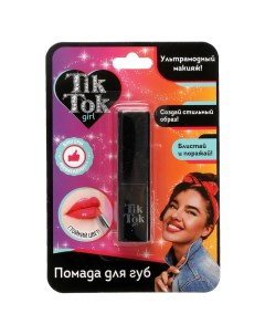 Помада для губ розовая TikTok Girl LS61692TTG Tik tok girl