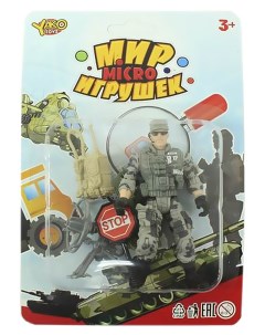 Набор игровой военный со спецназовцем Мир micro Игрушек M7599 3 Yako toys