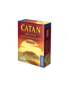 Настольная игра Hobby World Catan Быстрая карточная игра 915427 Nobrand