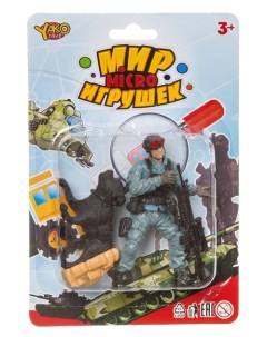 Набор игровой военный со спецназовцем и собакой Мир micro Игрушек M7599 5 Yako toys