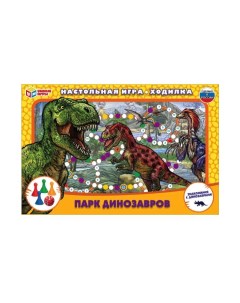 Настольная игра ходилка Парк динозавров Умные игры