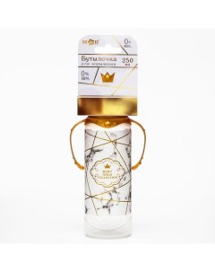 Бутылочка для кормления Золотая коллекция белый мрамор 250 мл цилиндр с ручками Nobrand